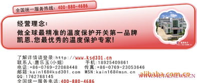 江陰熱保護器首選東莞凱恩,中國最專業(yè)的江陰熱保護器制造商