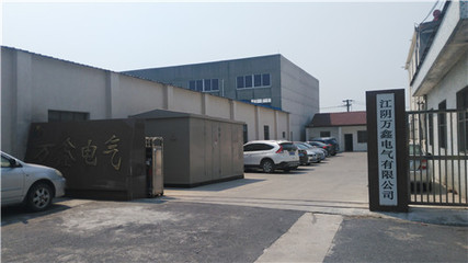 江陰萬鑫電氣_114企業(yè)網(wǎng)會員