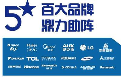 五星電器江陰壽山路店9月8日震撼開(kāi)業(yè)!