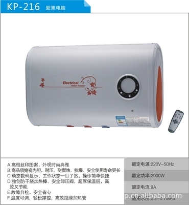 廠家直銷 順龍威儲水式電熱水器KP-209系列，品質(zhì)生活的暖心選擇