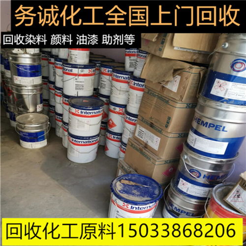 山東回收工程油漆涂料助劑及化工原料，促進資源循環(huán)利用